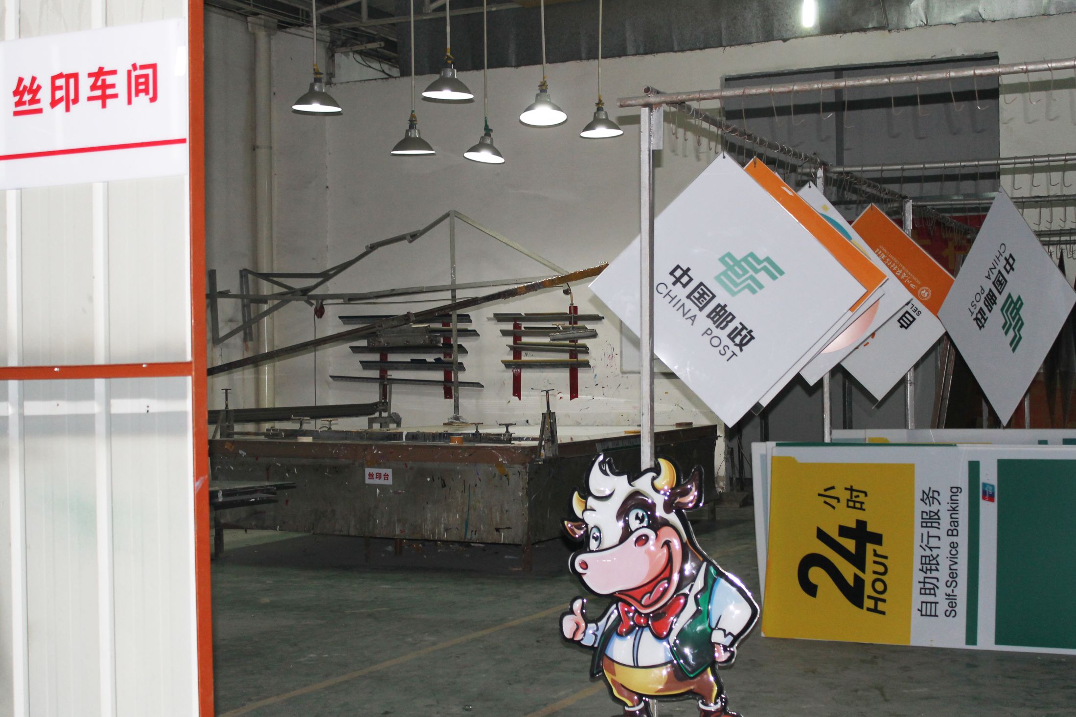 絲印車(chē)間