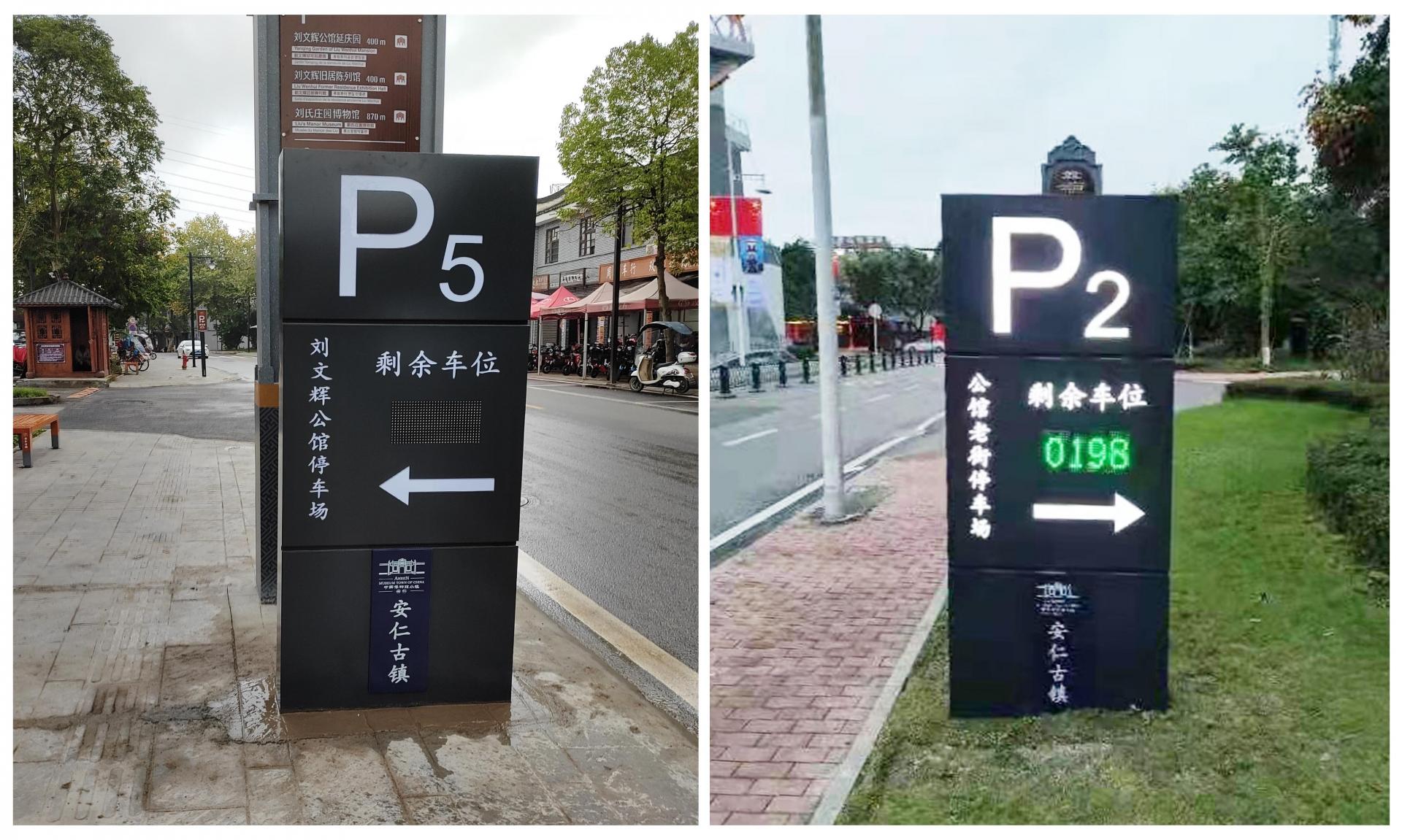 智能停車誘導系統