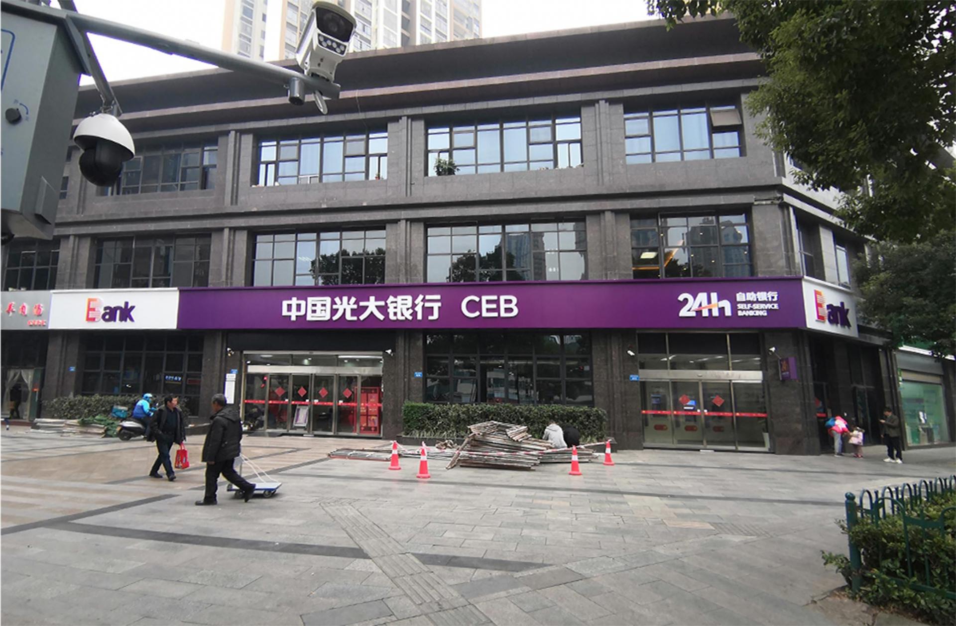 中國光大銀行中標通知書